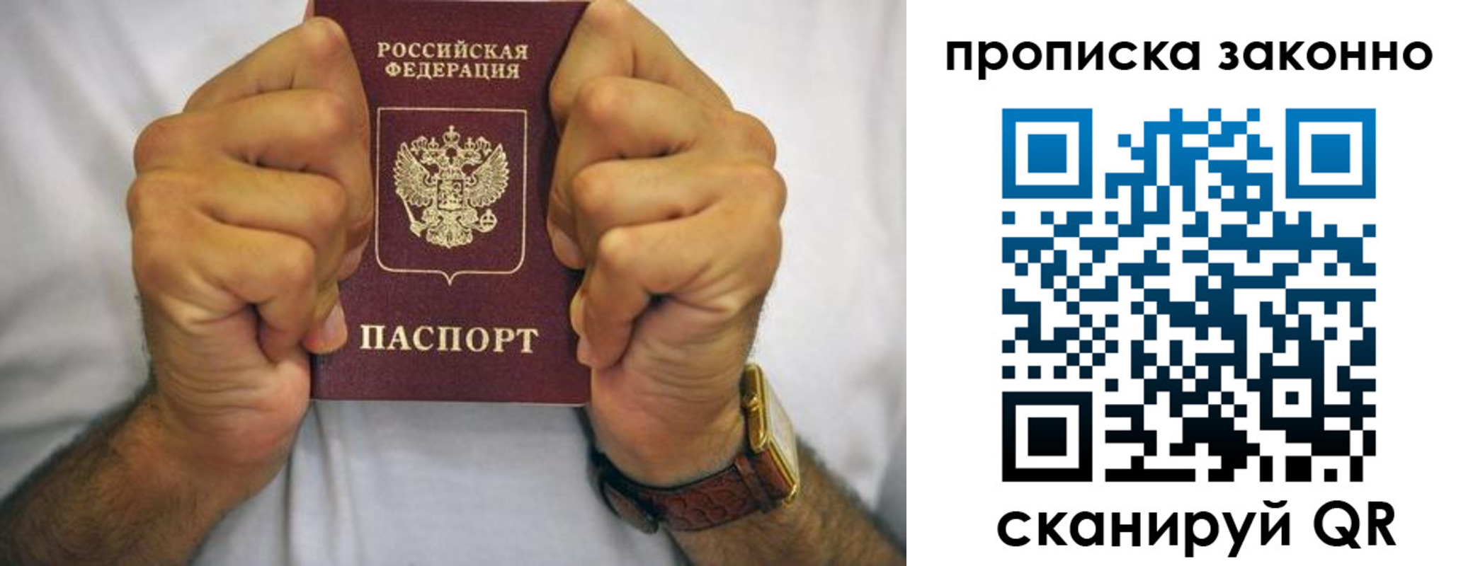 прописка для военкомата в Бугульме
