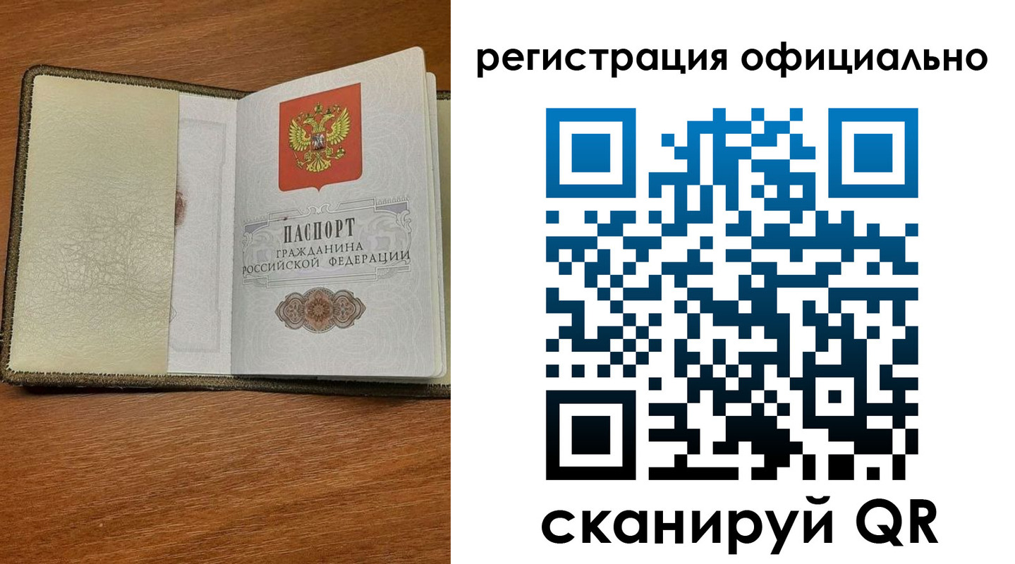 временная регистрация купить в Бугульме