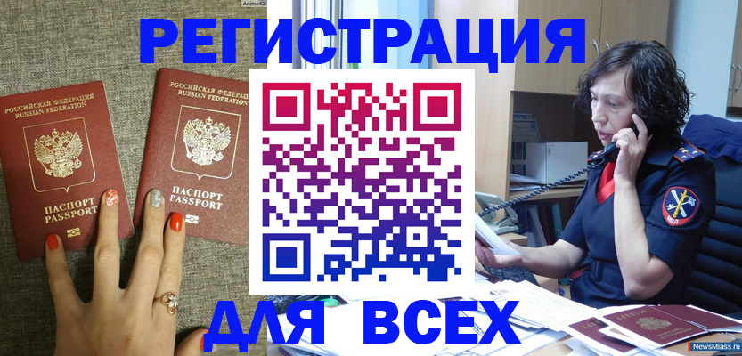 прописка для работы в Бугульме