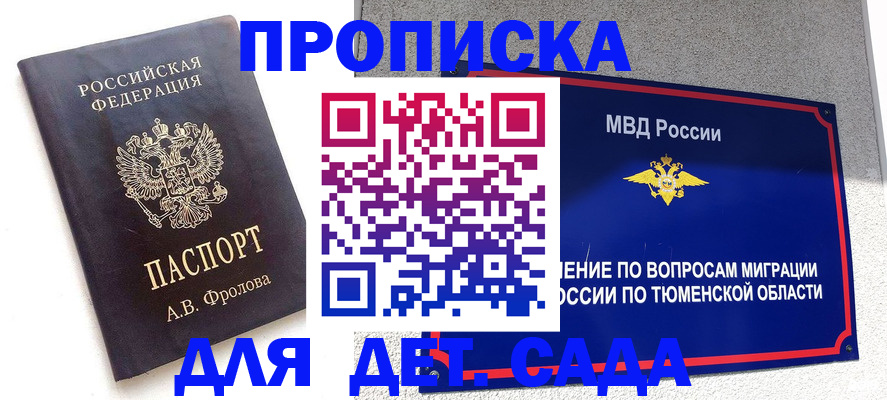 временная регистрация в квартире в Бугульме