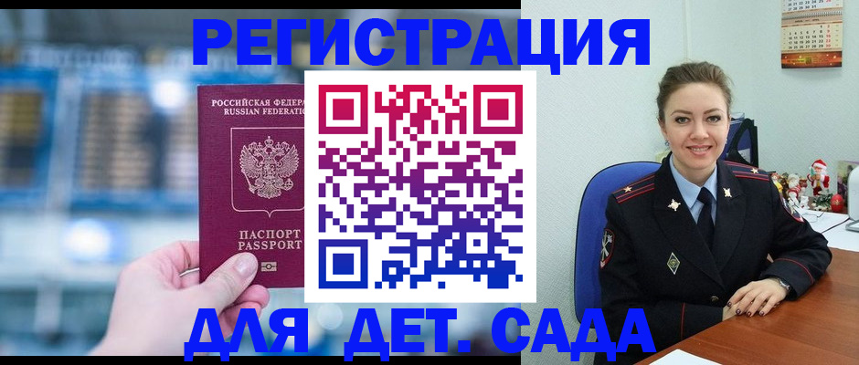 прописка 2025 в Бугульме