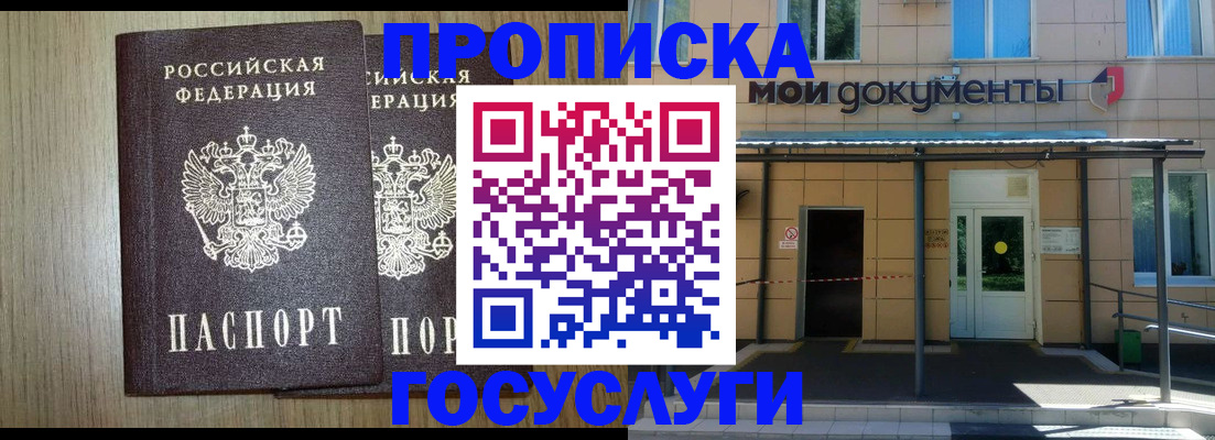 временная регистрация купить в Бугульме