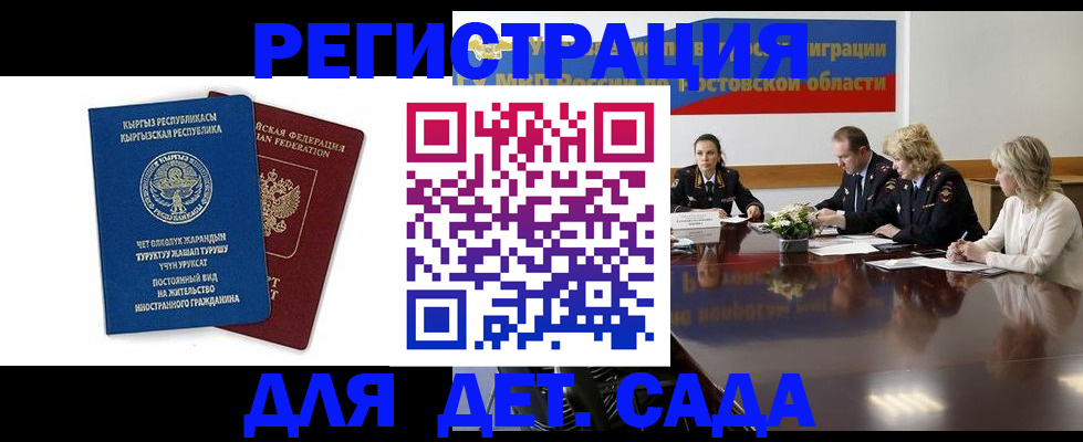 временная регистрация 2025 в Бугульме