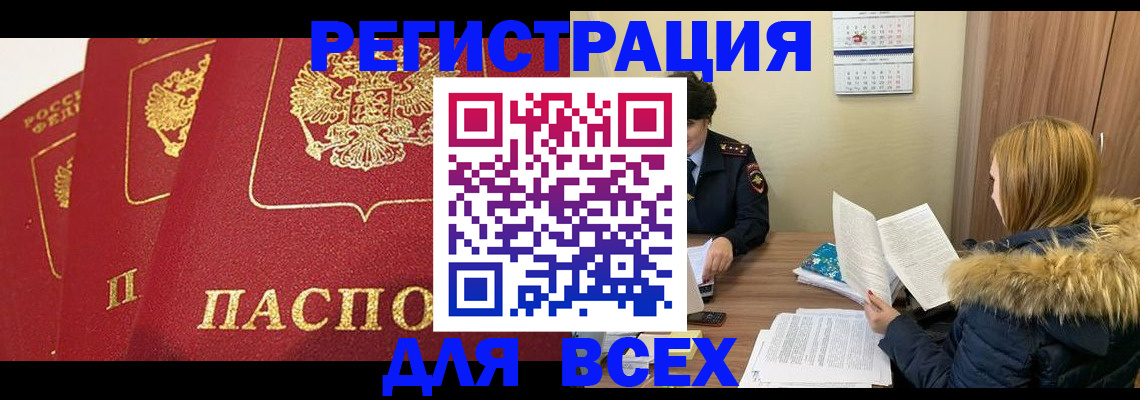 миграционный учет в Бугульме