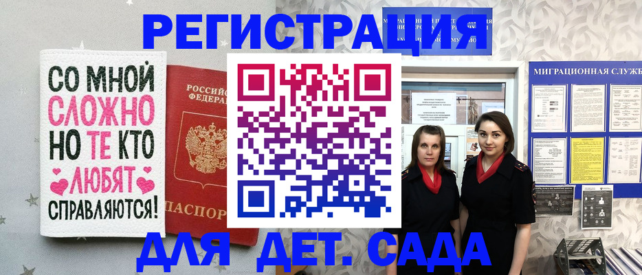 временная регистрация для всех в Бугульме