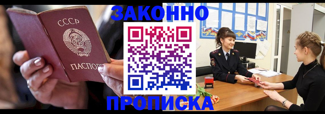 временная регистрация в квартире в Бугульме